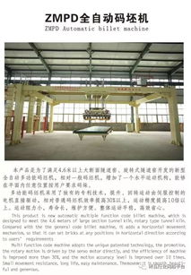 山东聚祥一一国内第一家砖瓦生产装备挂牌上市公司